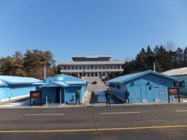 南北の電撃和解で、韓国旅行の不安懸念がなくなった今、歴史の当地（JSA・板門店）をのぞいてみるのはいかがでしょうか